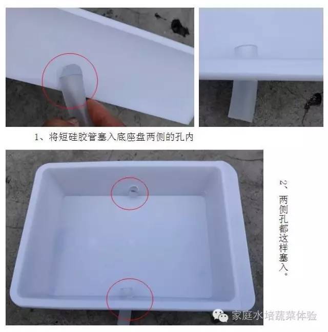 二培箱使用教程之安装（底盘式）