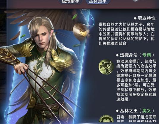 剑灵新职业剑仙,剑灵最新版本哪个职业好