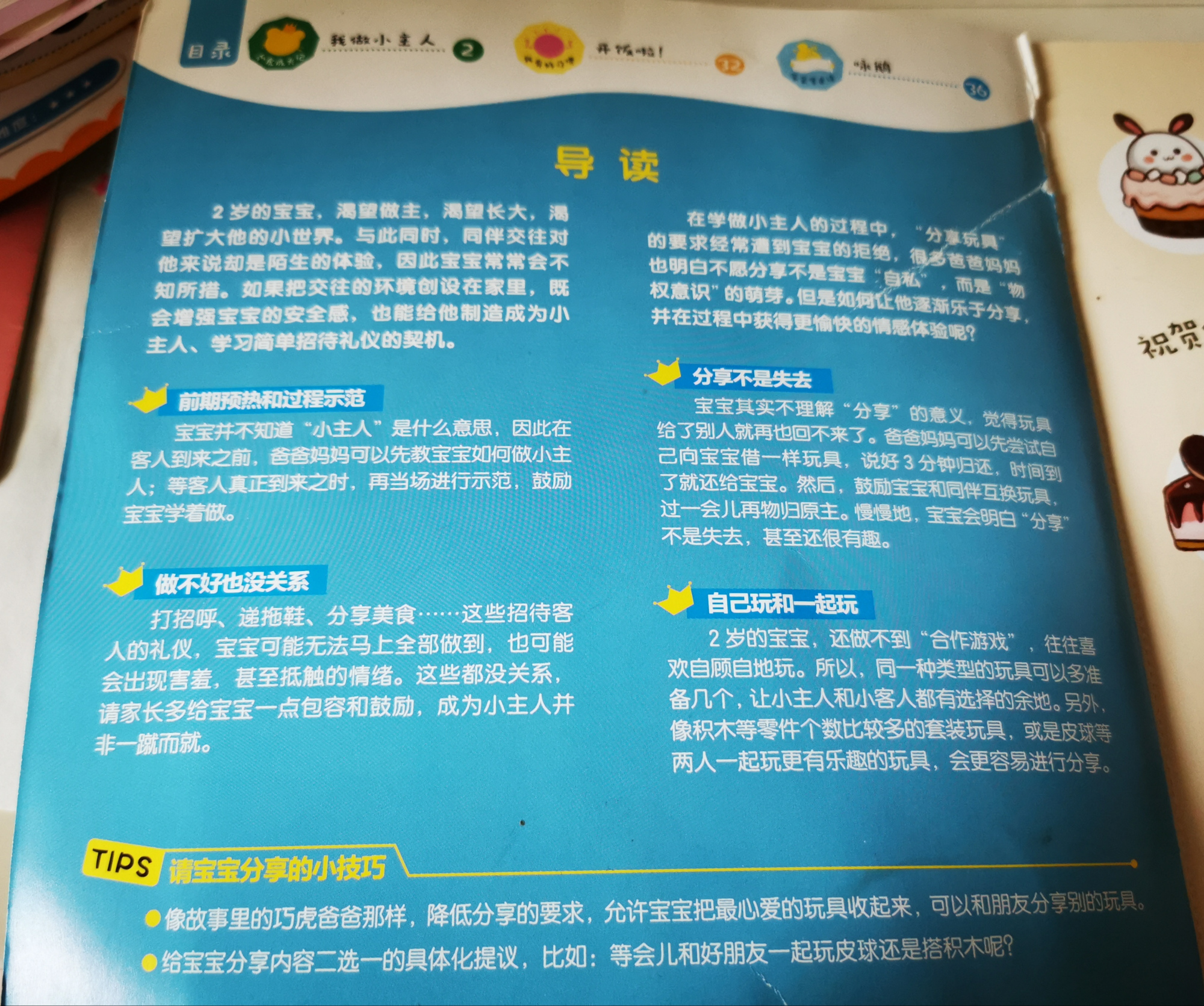 2岁宝宝巧虎早教产品怎么样?家长们:来看看我的真实使用经验