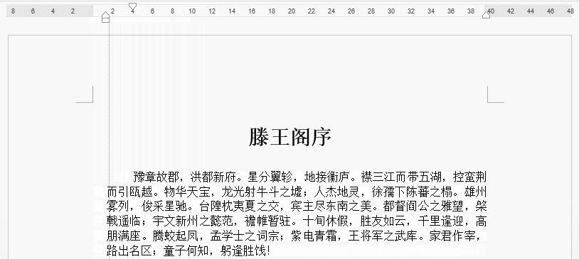 word排版技巧必学必会,word排版的4个小技巧你想学吗