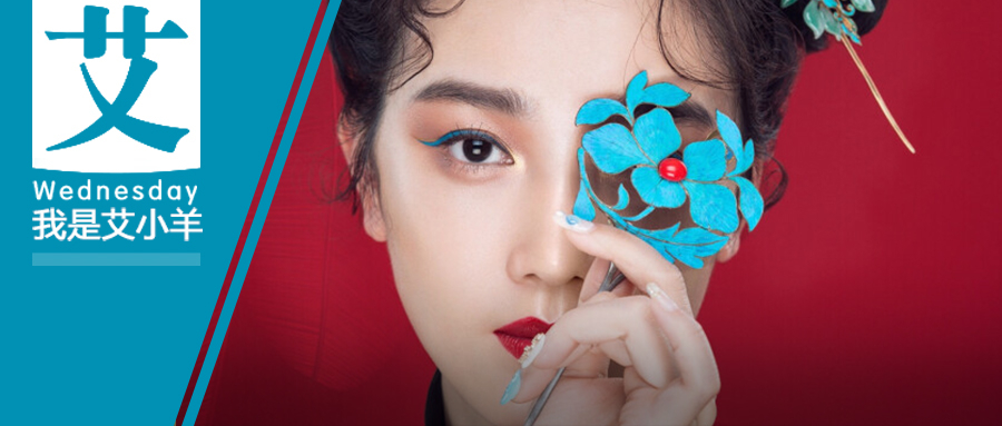 艾小羊：可惜了，艳压杨幂的“心机婊”