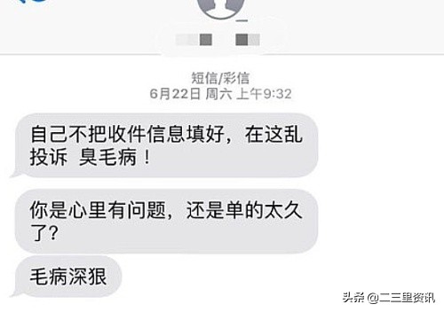 因快递员原因造成快递滞留,因为快递员送错地址导致延误投诉