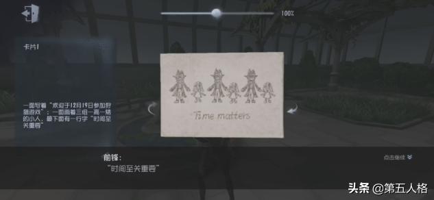 第五人格前锋推演日记1-4全过程,第五人格前锋推演日记3全过程