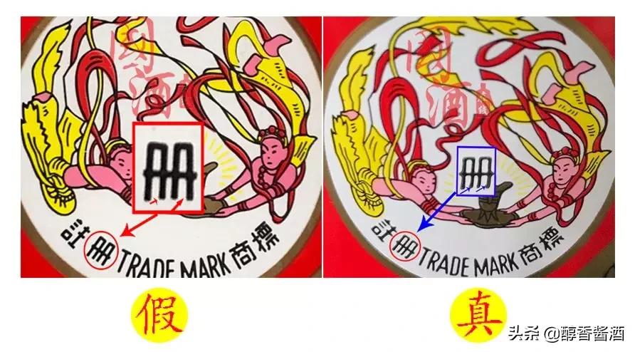 飞天茅台假货案例,茅台飞天53度假酒多吗