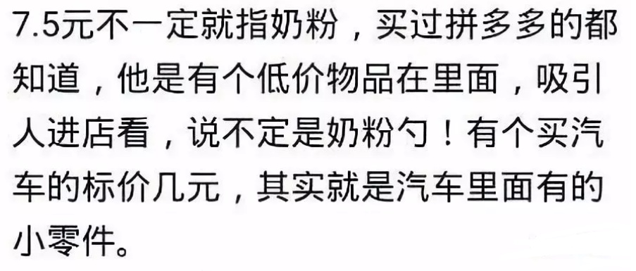 拼多多5元一斤奶粉是真的吗,拼多多27元5斤俄罗斯奶粉是真的吗