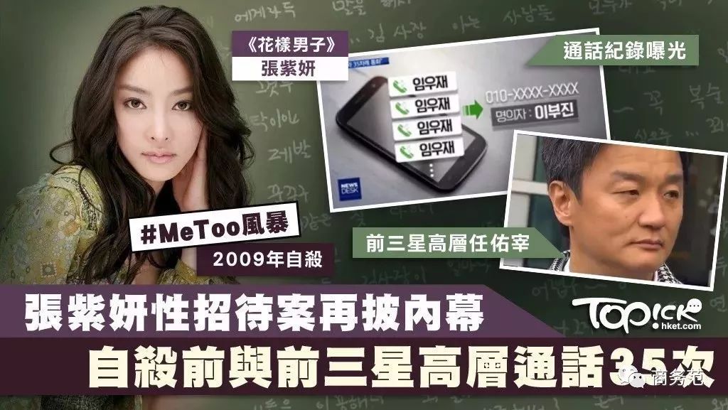 韩国第一美女绯闻,韩国第一名媛现状