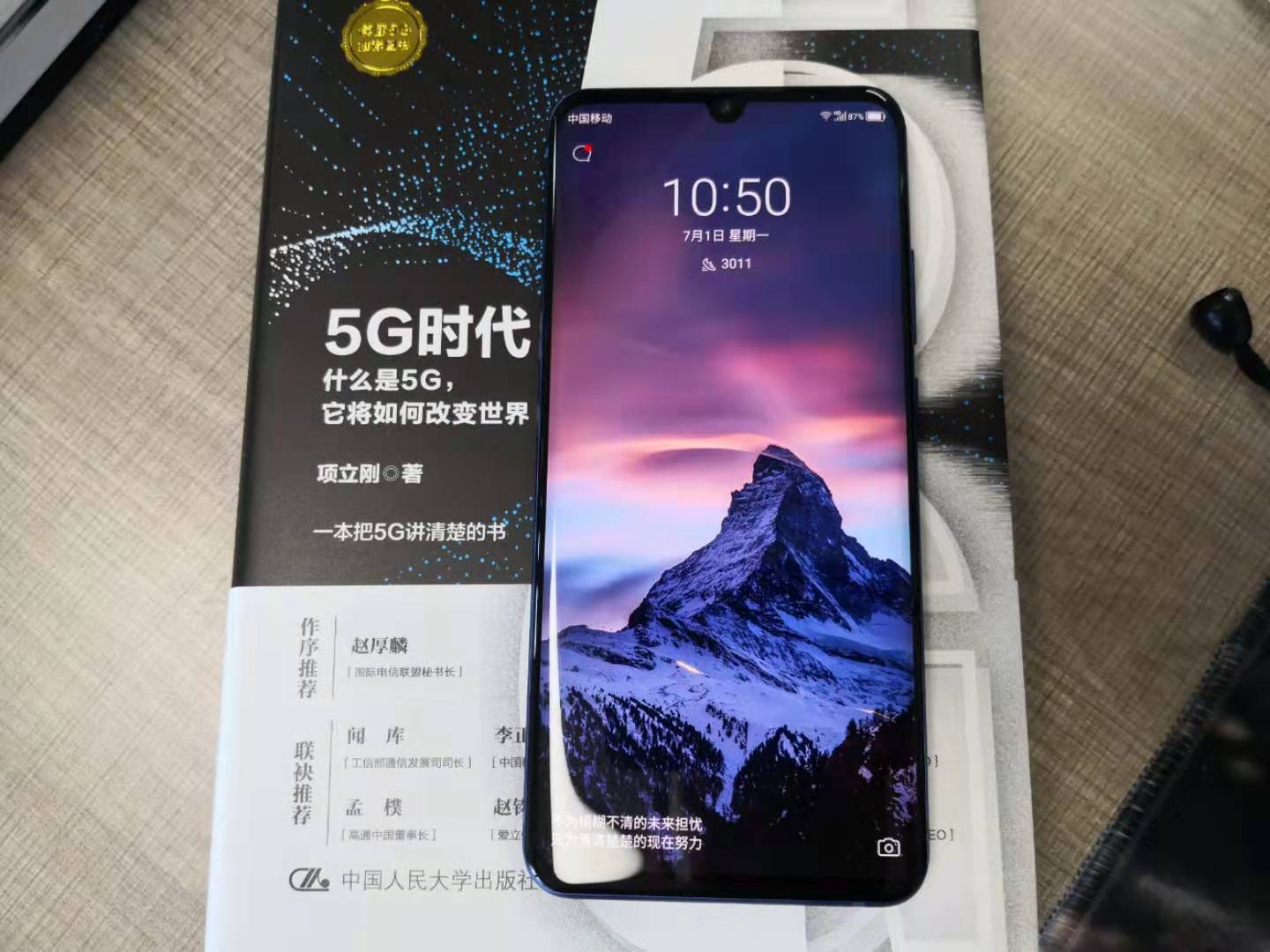 北京的5g信号覆盖地图,北京5g好用还是4g好用