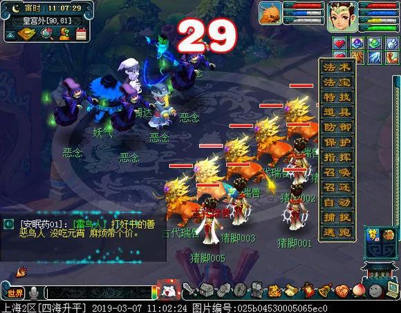 50级天宫用天阵看戏要多少速度,梦幻西游新区玩五庄