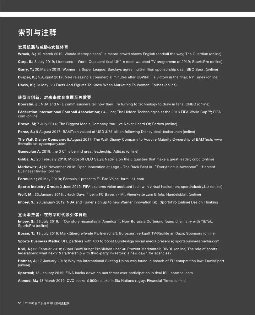 普华永道发布最新报告,普华永道2019年