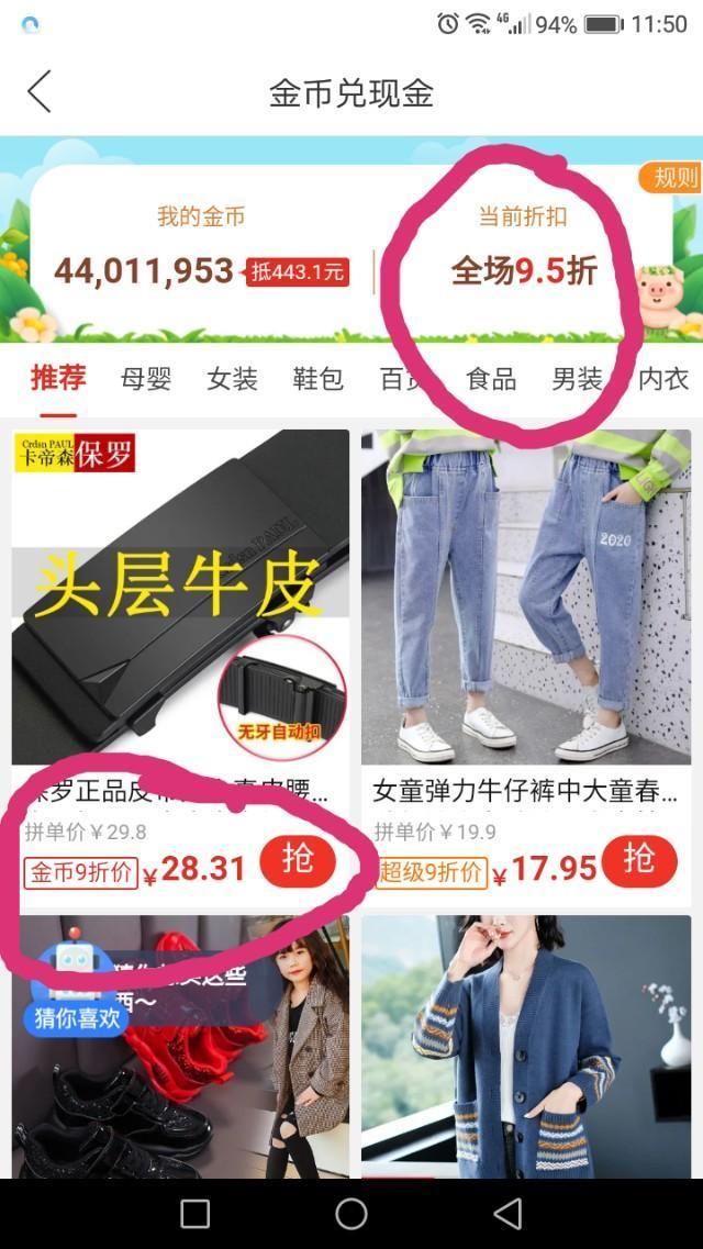 怎么在拼多多购物,拼多多购物刮刮卡