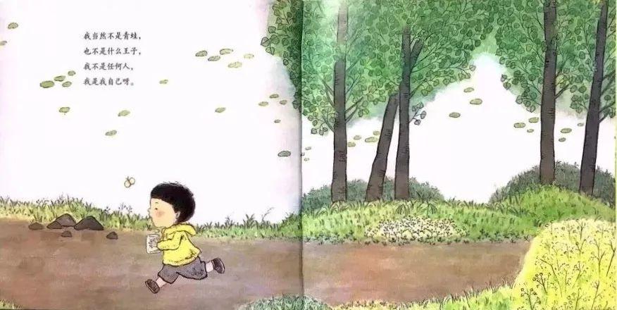 青蛙与男孩绘本公开课,适合培养小孩自信心和胆量绘本