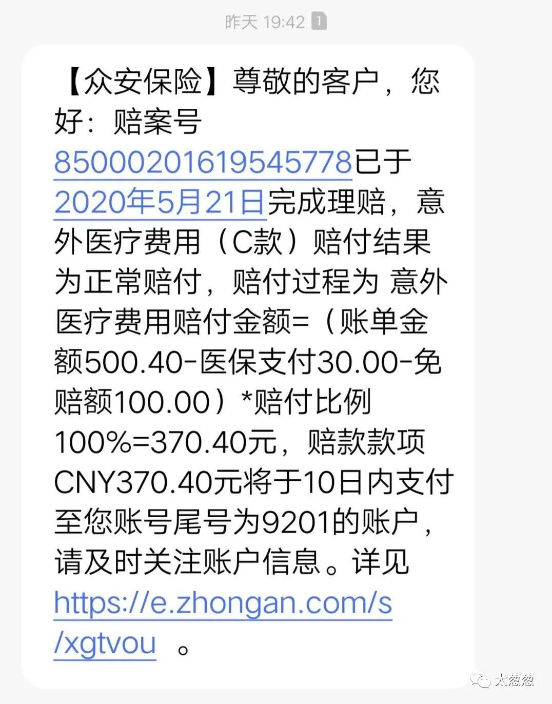 理赔已提交银行处理,理赔款到账返佣金