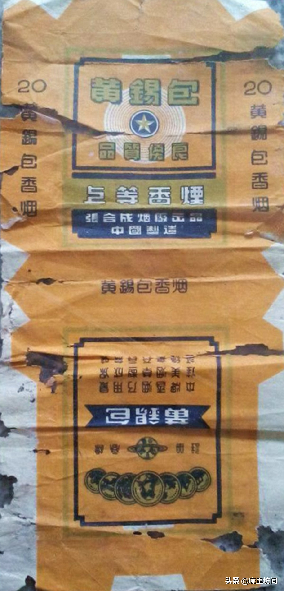 云霄香烟烟标,福建老烟系列