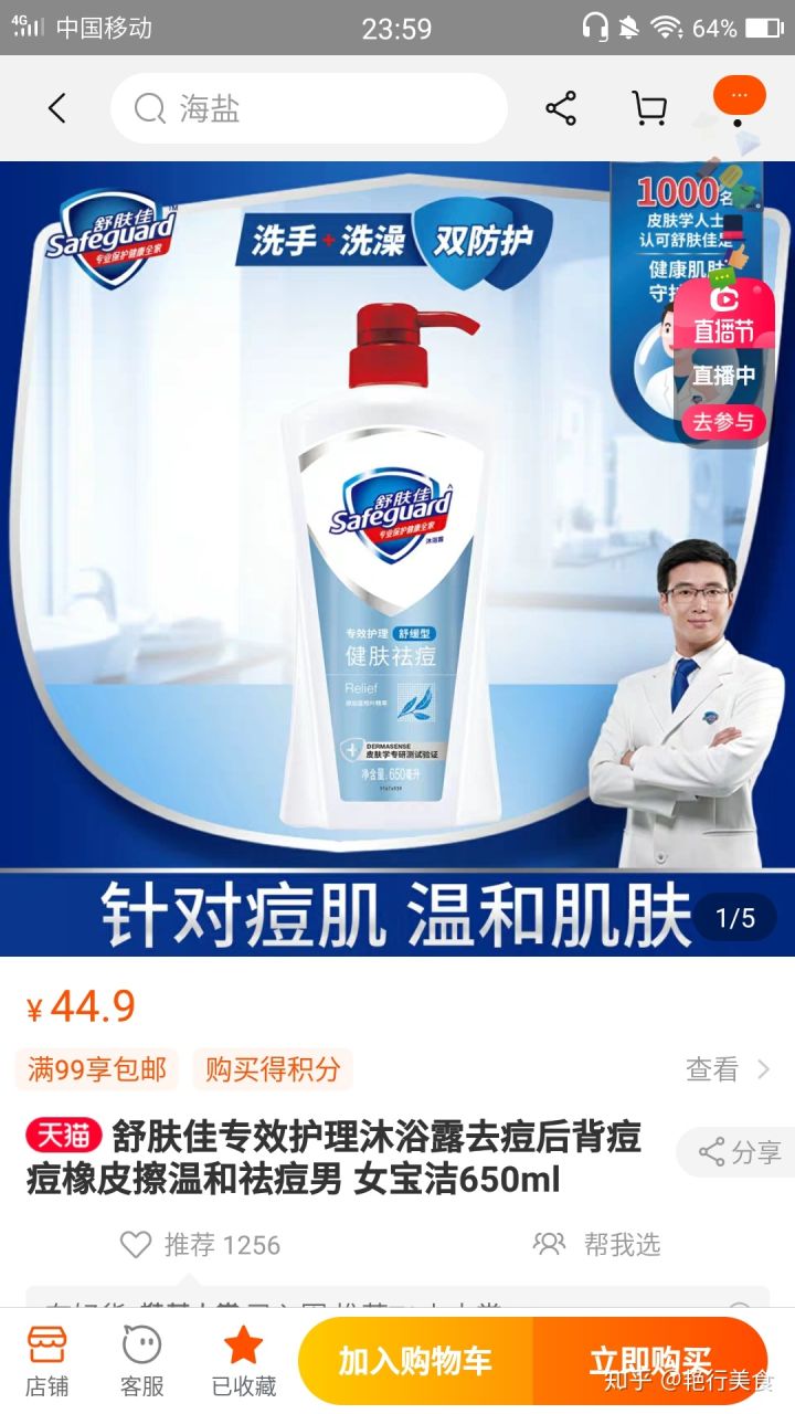 私厨好物,私物好物排行榜