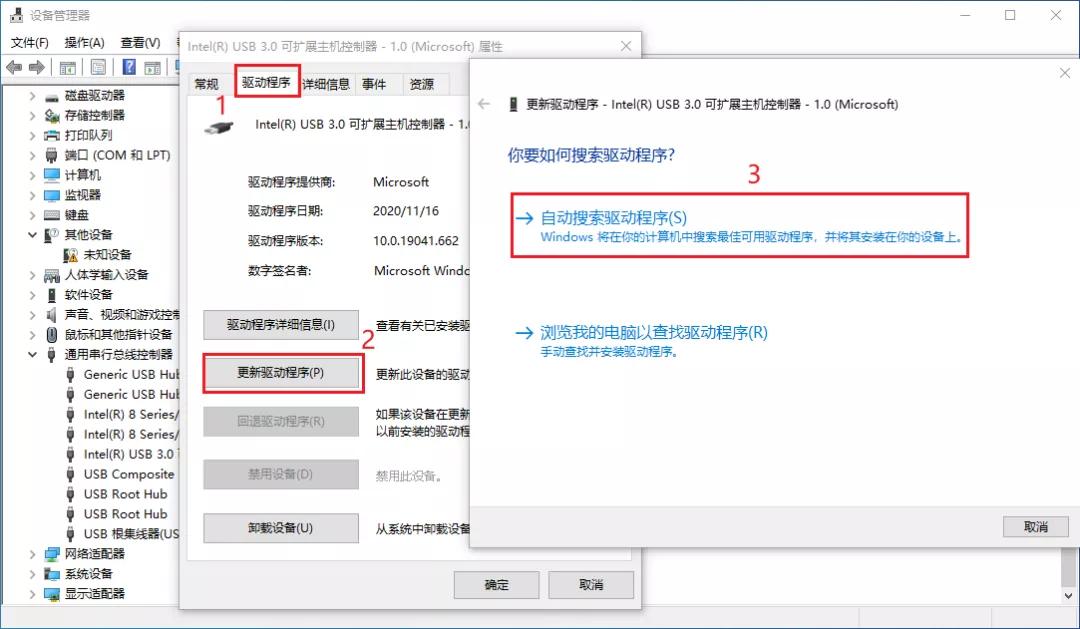 usb接口设备运行不正常如何修复,usb接口不好使怎么办