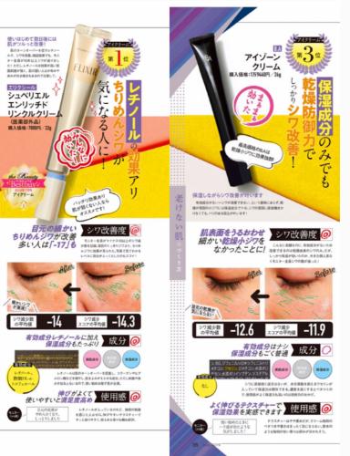 日本眼霜抗皱去细纹,眼霜推荐去细纹抗皱第一名10-20岁