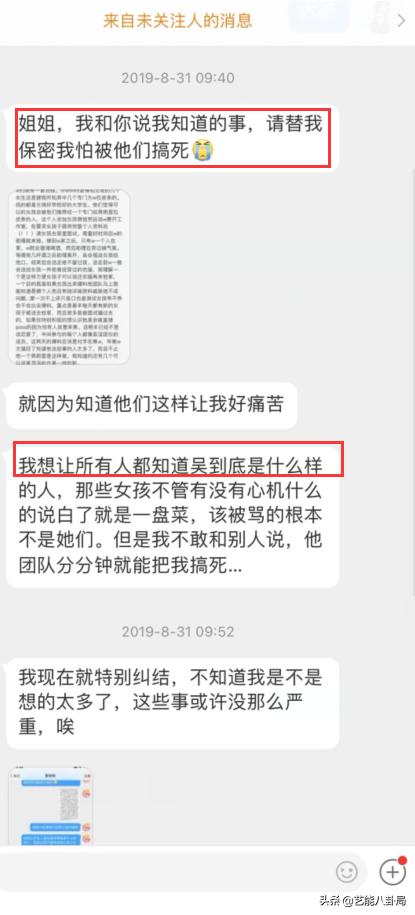 7年时间23位女孩曝光,吴亦凡时间线最全总结!最小的正参加高考