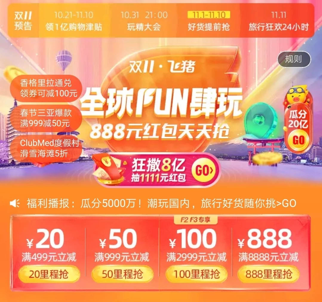 双11狂撒十亿积分就等你来,双11狂撒福利