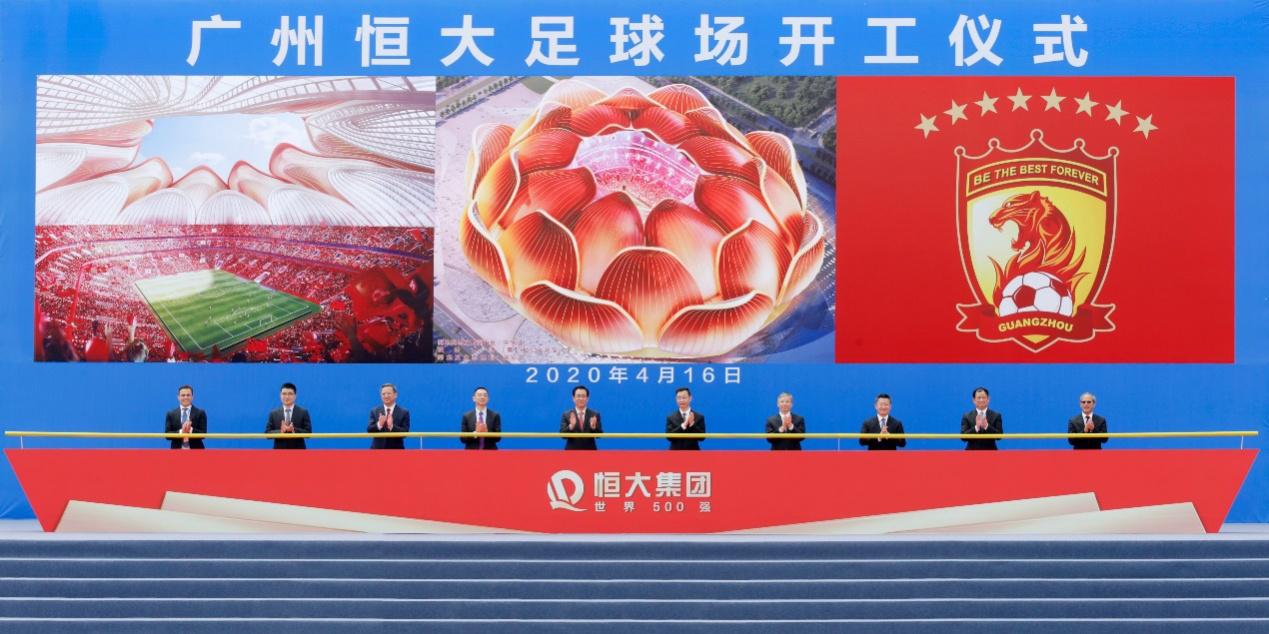 广州恒大专业足球场施工进度,广州恒大新球场视频
