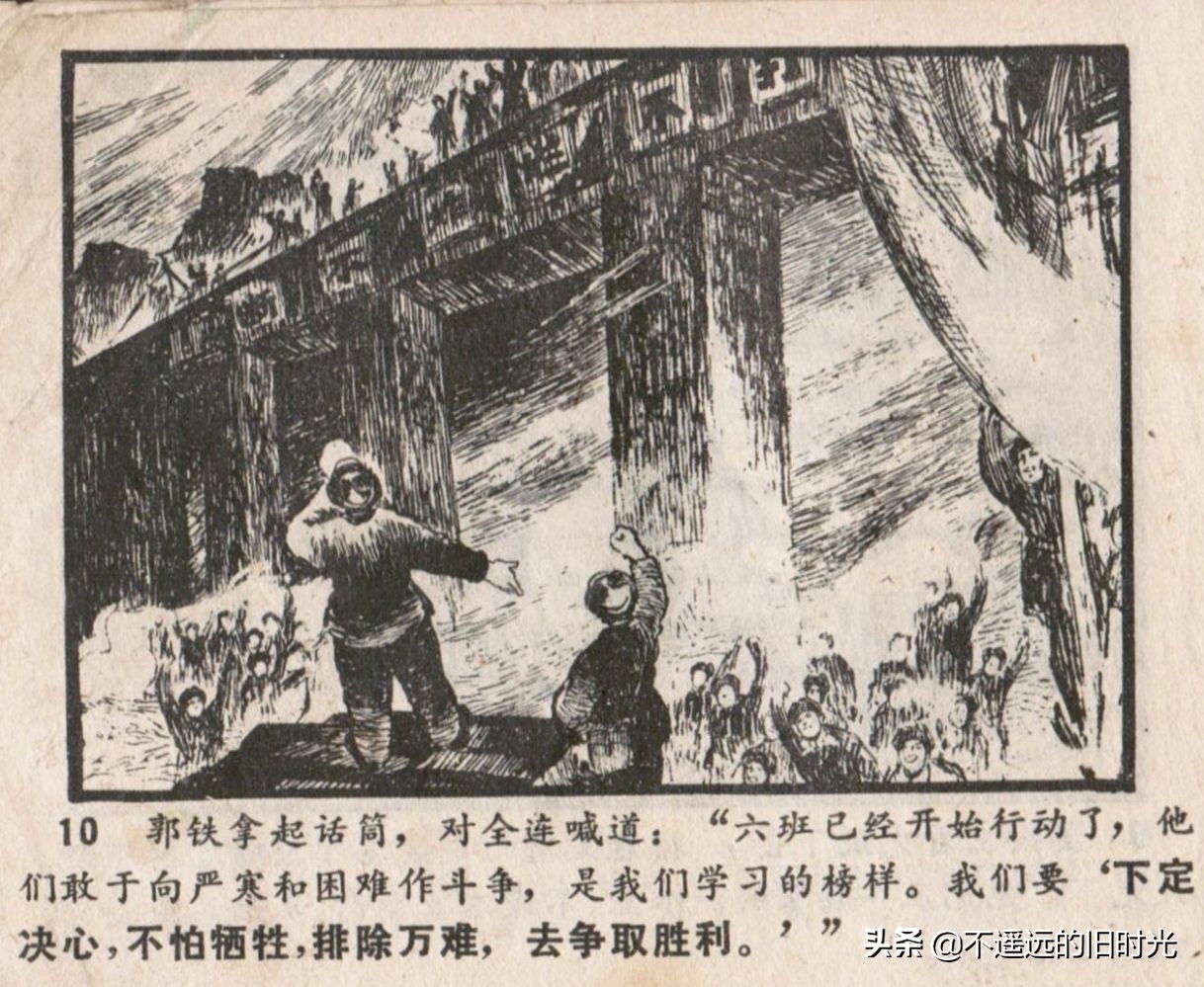 烈火红桥连环画,烈火红桥阅读