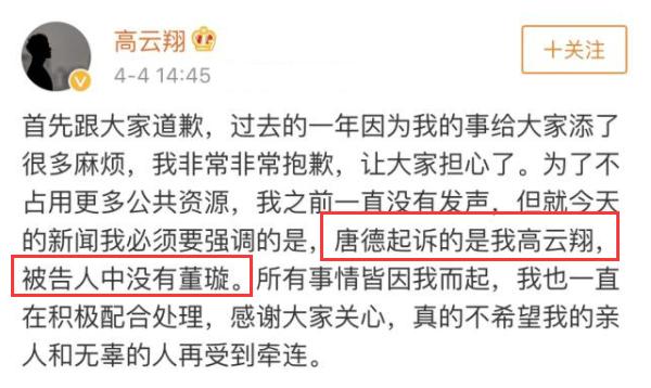 董璇回应高云翔遭霸凌新闻,高云翔谈小酒窝