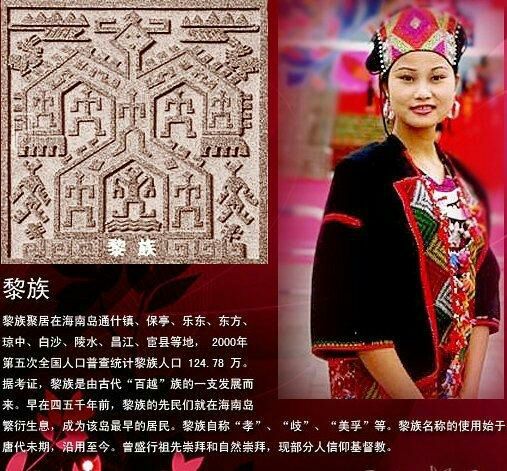 中国五十六个民族的服饰,56民族图腾图