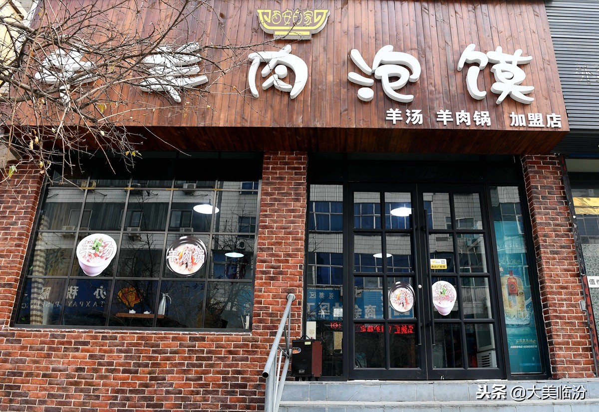临汾鼓楼美食羊肉泡馍,临汾伊楼牛羊肉泡馍