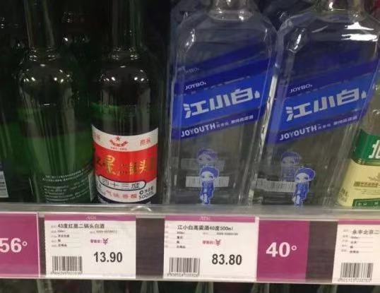 江小白是纯粮酒为何难喝,为什么江小白的酒那么难喝