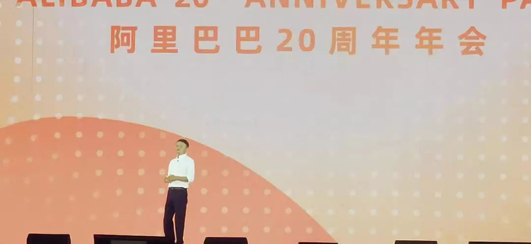 马云卸任阿里的商业乐章如何继续,马云卸任阿里ceo晚会
