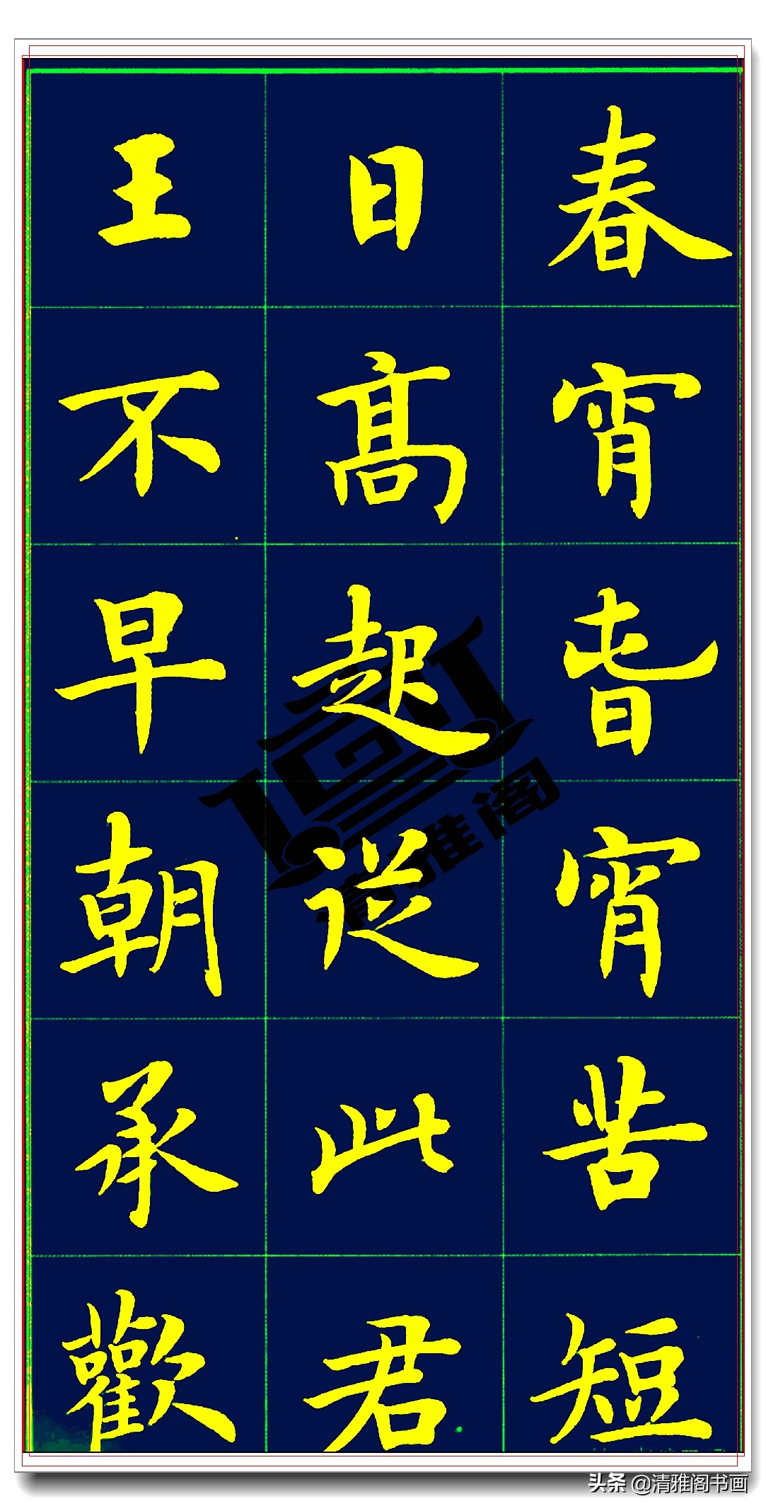 卢中南白居易长恨歌,卢中南长恨歌行楷硬笔完整版