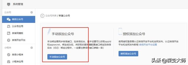 如何利用微信公众账号进行营销,微信公众号营销的具体步骤