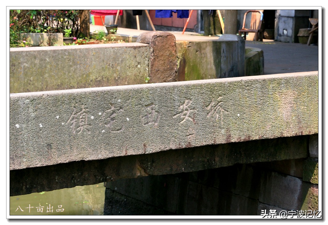 镇海十大古村落,宁波镇海区骆驼街道清水湖村