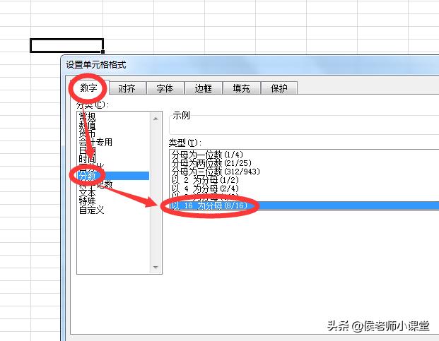 excel技巧正确输入分数,在excel工作表中怎样输入分数