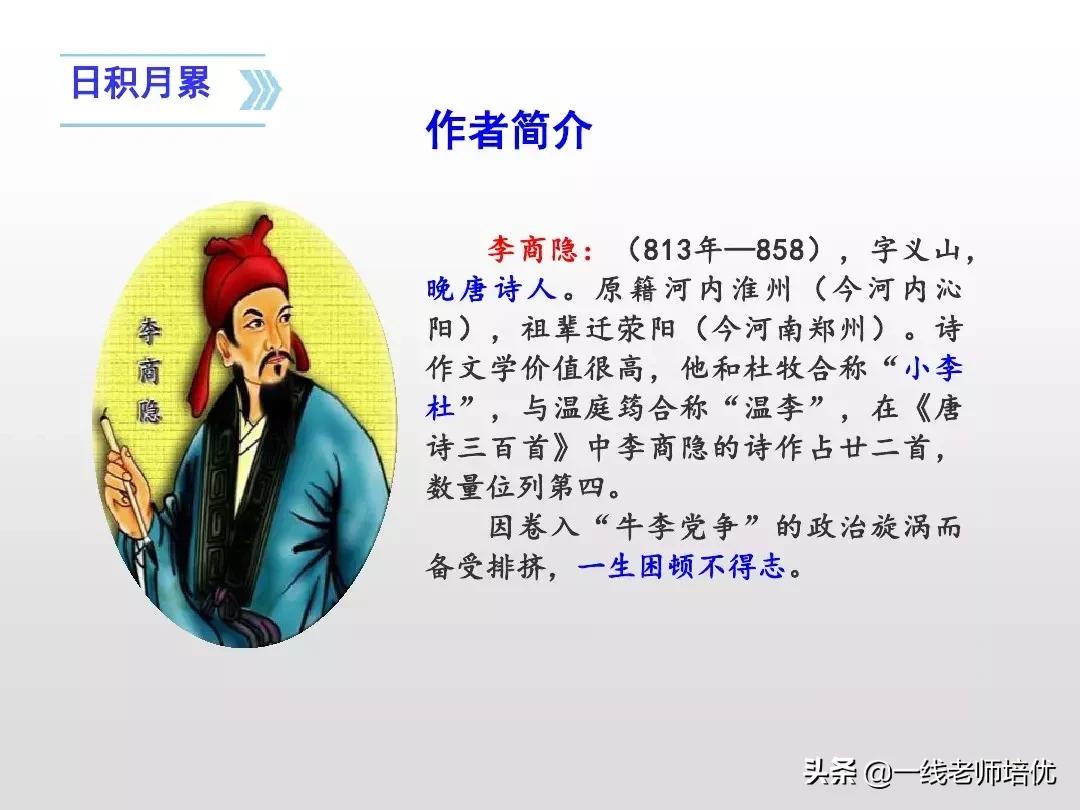 部编人教版四年级下册语文园地四,部编版四年级上册语文园地四复习