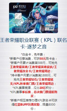 浦发信用卡为什么秒拒,为什么浦发的信用卡难申请