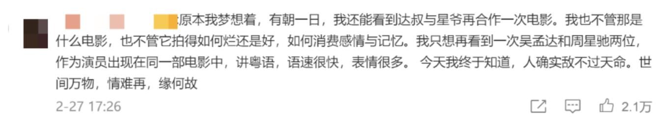 从此再无吴孟达,再见吴孟达电影完整版