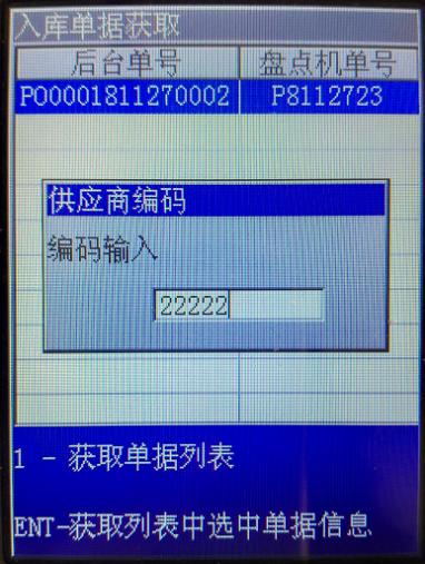 思迅盘点机如何拆机,思迅盘点机视频