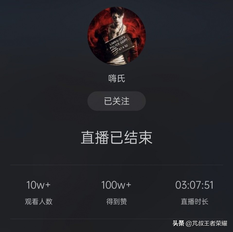 王者荣耀主播嗨氏简介照片,嗨氏王者荣耀在哪直播