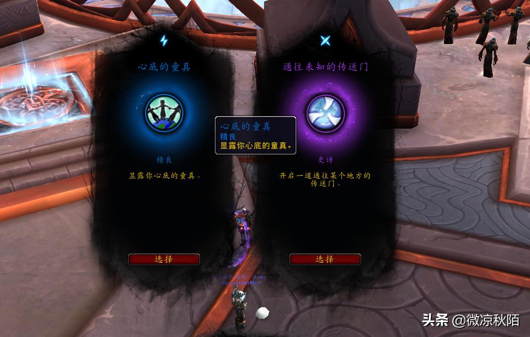 魔兽世界9.0小玩具天使,魔兽世界10.0玩具大全