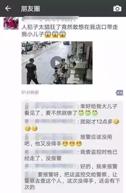 人贩子被拐事件,人贩子作案过程及被拐小孩的遭遇