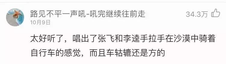 天啦噜，我们都被这些神曲*脑洗**啦！