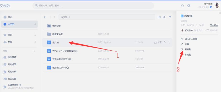 word文字教程入门,word文字编辑操作方法