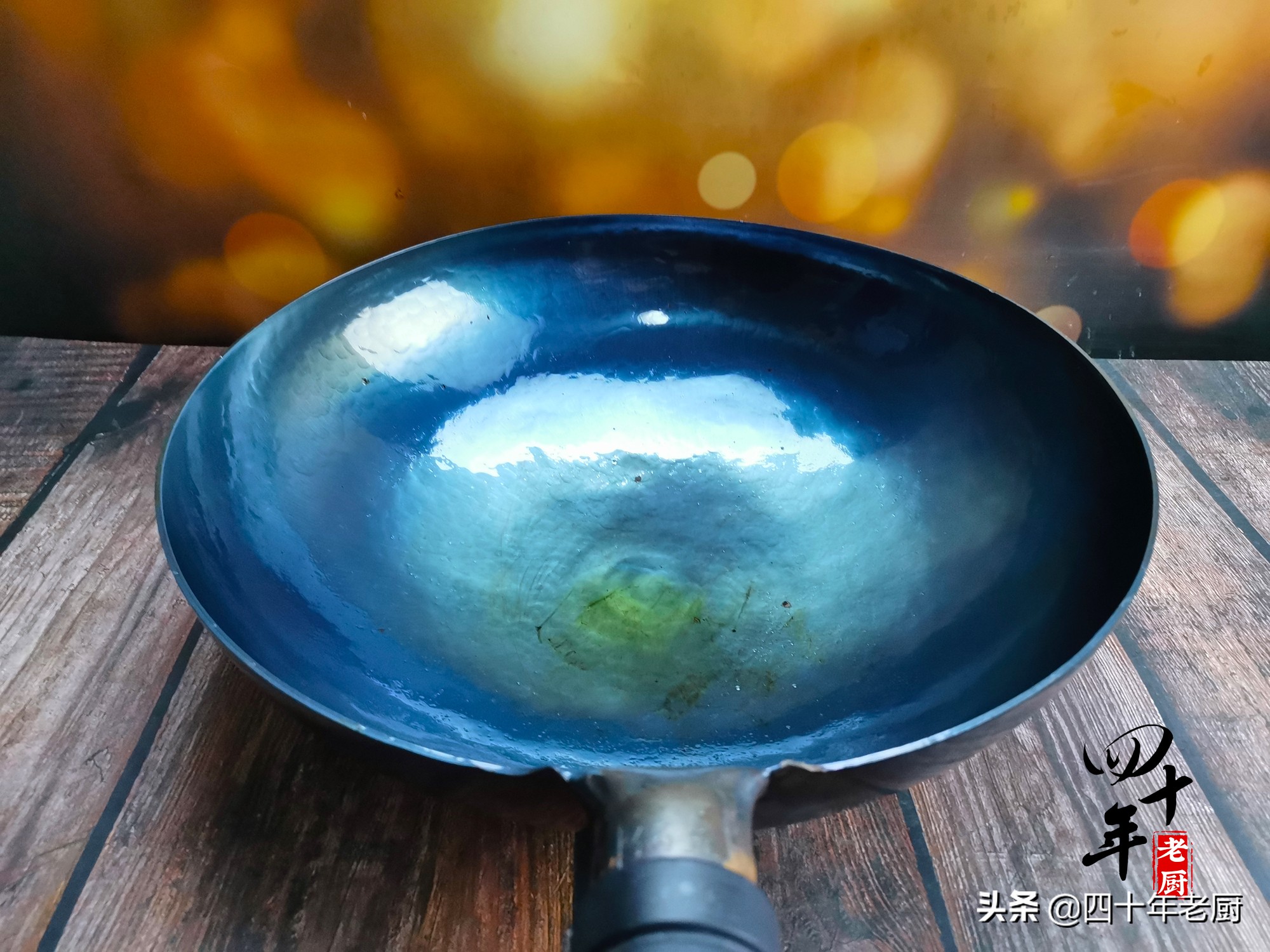 新铁锅需要用盐炒一下吗,新铁锅可以用油烧吗