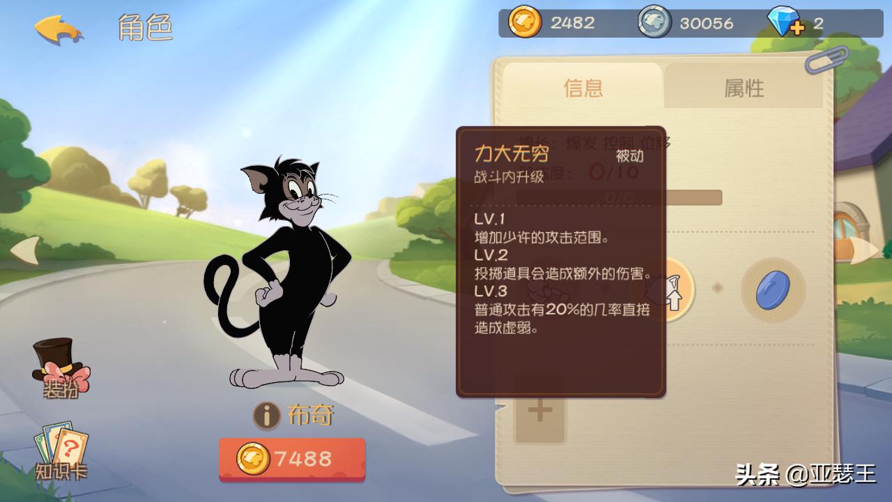 猫和老鼠手游汤姆猫第一弹,猫和老鼠手游四大汤姆哪个强