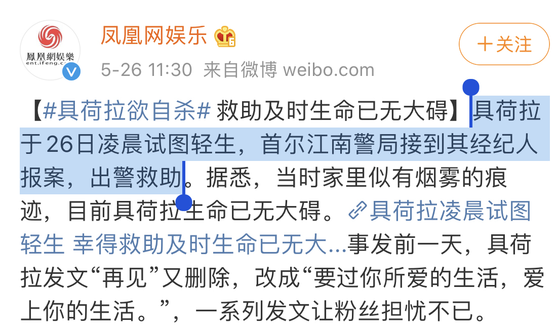 沉默后的具荷拉，沉默着的韩娱圈