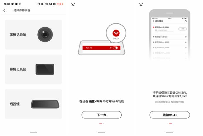 盯盯拍e5行车记录仪操作演示,盯盯拍流媒体大屏行车记录仪e5