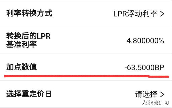 干货集锦！LPR改革后房贷利率怎么算？