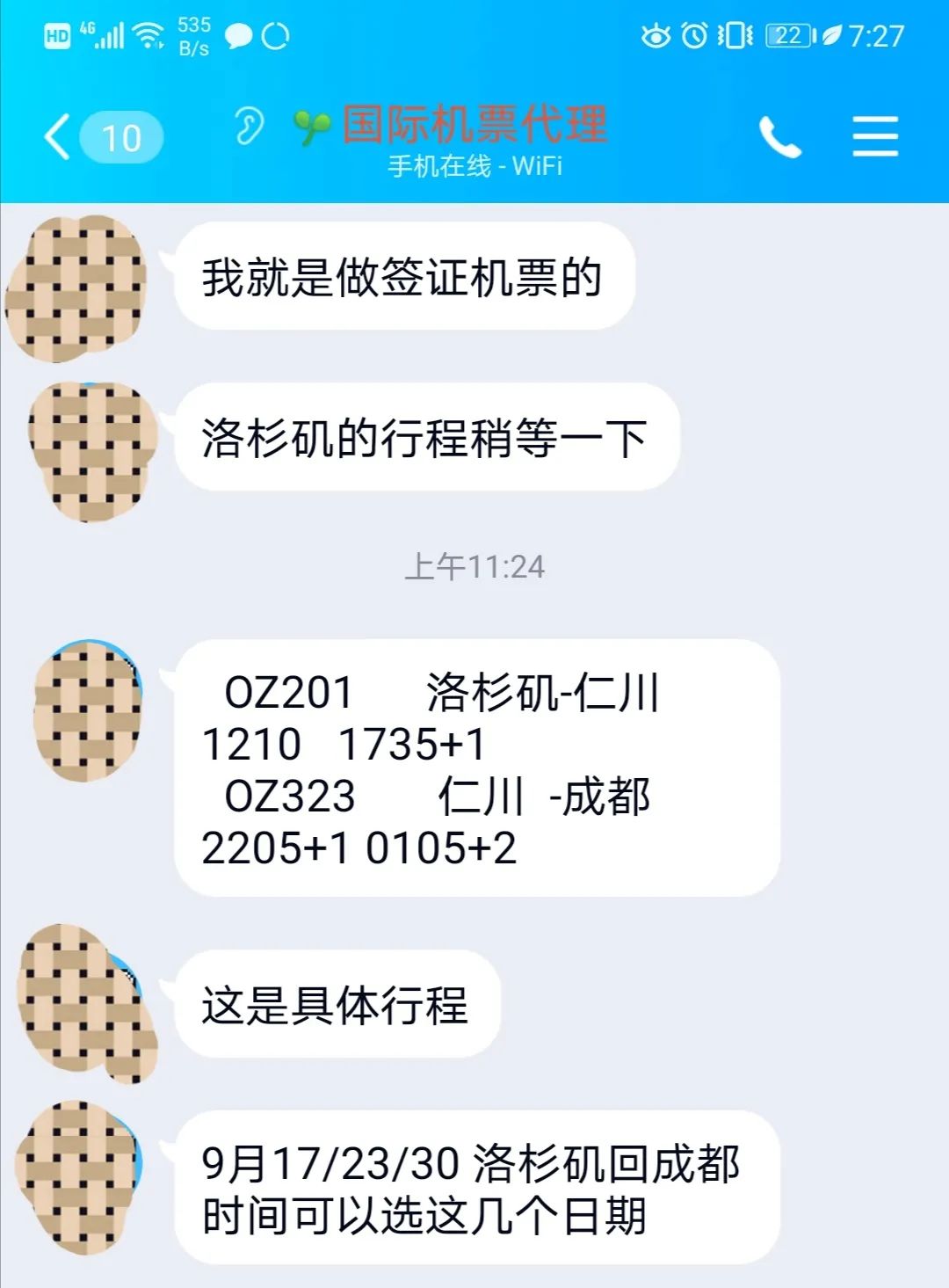 一张回国机票被炒到天价,一张回国机票