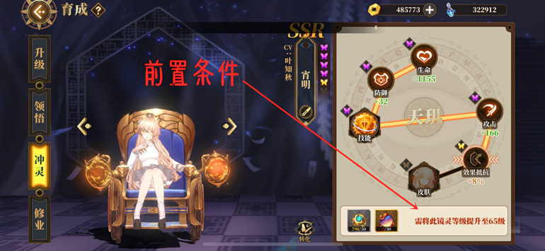 山海镜花天狗被动怎么刷,山海镜花新手强力阵容搭配详解