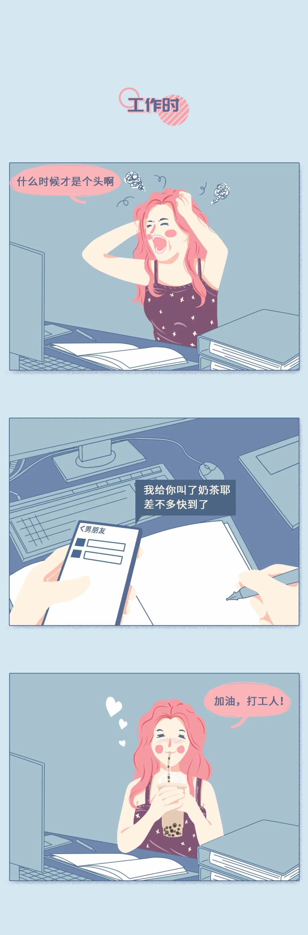 教我女朋友生活小妙招漫画,如何让女生爱上你漫画